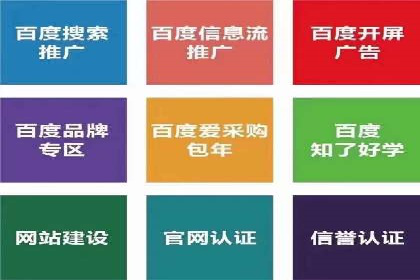 百度推广计费模式详解——以某品牌为例
